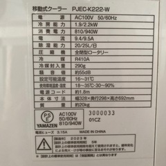 移動式クーラー【2023年製】スポットクーラー