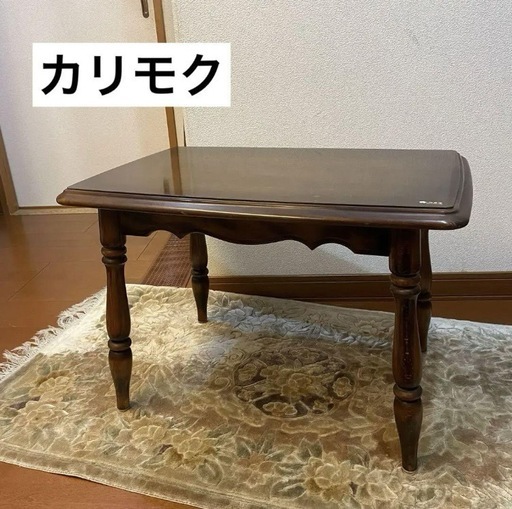 希少　karimoku オールドカリモク コロニアル コーヒーテーブル 天然木