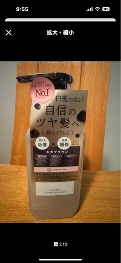 新品　クレイエンス　カラートリートメント
