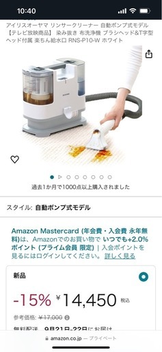 リンサークリーナー
