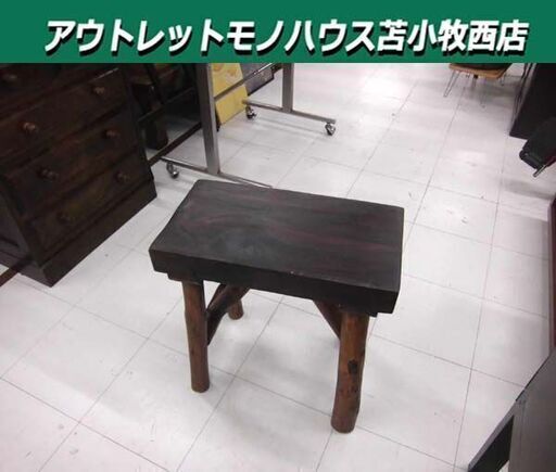 アジアンテイスト スツール 椅子 幅49×奥行27×高さ50cm 木製 ブラウン系 バリ風 家具 イス 木彫り 苫小牧西店