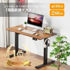 昇降デスク(美品)