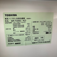 冷蔵庫・期限９月27日（東芝）