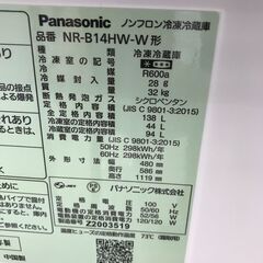★ジモティ割あり★ Panasonic 冷蔵庫 138L 22年製 動作確認／クリーニング済み HJ4407