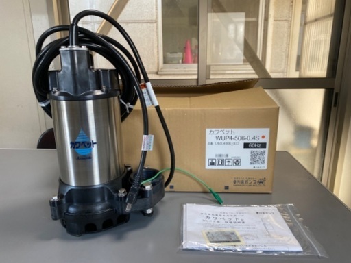 ①【未使用品】カワペット 水中ポンプ WUP4-506-0.4S 100V