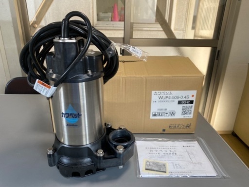②【未使用品】カワペット 水中ポンプ WUP4-506-0.4S 100V