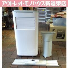 広電 移動式クーラー KEP271R 2023年製 キャスター付...