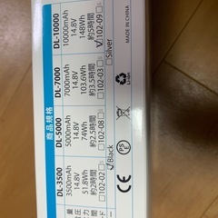 電動リール用バッテリー 10000mAh ブラック 