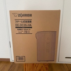 象印　加湿器　ZOJIRUSHI EE-DC35-HA GRAY