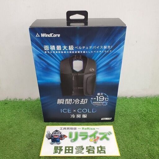 ザックコーポレーション 冷房服 フリーサイズ【野田愛宕店】【店頭取引限定】【未使用】管理番号：ITEM0PWD8YT2