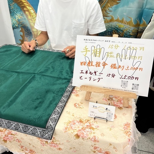 当たると評判の「キリーク」さんの占い⭐︎日替わりでタロット 、手相、