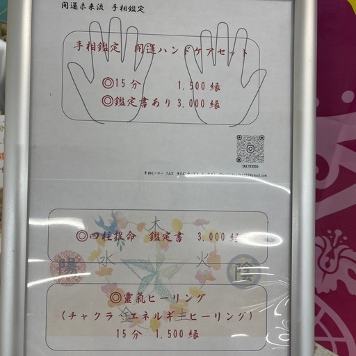 当たると評判の「キリーク」さんの占い⭐︎日替わりでタロット 、手相、