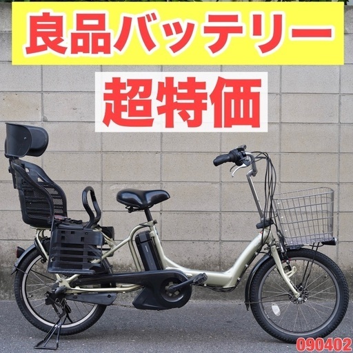 {受付中}⭐️超特価⭐電動自転車 ヤマハ 20インチ 子供乗せ 中古 090402