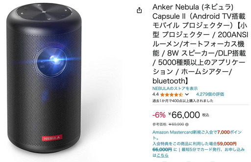 【インデックス】NEBULA Capsule II Anker Nebula Capsule II モバイルプロジェクター 200lm Android TV9.0