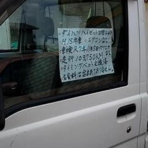 軽トラ3台