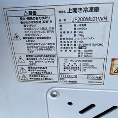 ■中古品 マックスゼン 冷凍ストッカー JF-200ML01WH 199L 2022年 鍵なし 動作問題なし■