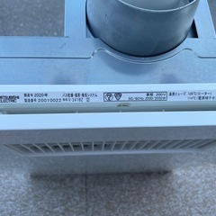 □中古品 三菱 MITSBISHI 浴室用乾燥機 バス乾燥・暖房・換気システム