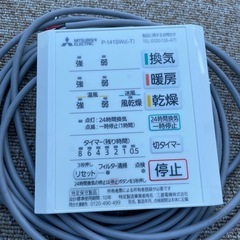 □中古品 三菱 MITSBISHI 浴室用乾燥機 バス乾燥・暖房・換気システム