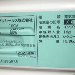 ハイアール　冷凍庫　２０２３中古