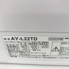 ★ジモティ割あり★ SHARP ルームエアコン AY-L22TD 2.2kw 20年製 室内機分解洗浄済み HJ4413