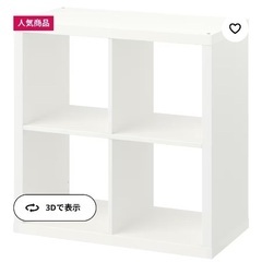 IKEA カラックス　棚