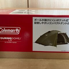 Coleman テント・ヘキサタープ・グランドシートセット