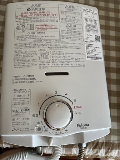 給湯機\n