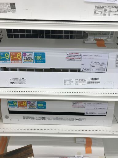 ★ジモティ割あり★ YAMADA ルームエアコン YHA-S22N-W 2.2kw 23年製 室内機分解洗浄済み HJ4416