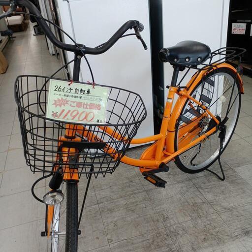 26インチ自転車