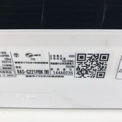 ★ジモティ割あり★ TOSHIBA ルームエアコン RAS-G221PBK(W) 2.2kw 21年製 室内機分解洗浄済み HJ4417