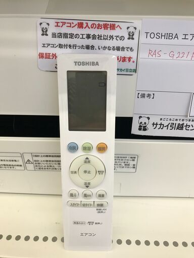 ★ジモティ割あり★ TOSHIBA ルームエアコン RAS-G221PBK(W) 2.2kw 21年製 室内機分解洗浄済み HJ4418