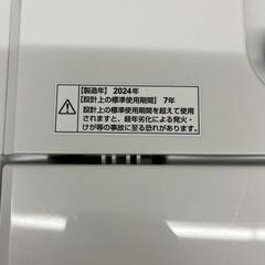 ★783　YAMADA　全自動洗濯機5.5kg　2024年製　リサイクルマート鹿児島宇宿店