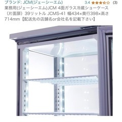 JCM 4面ガラス冷蔵ショーケース（片面扉）39リットル