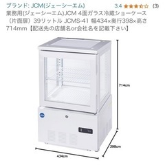 JCM 4面ガラス冷蔵ショーケース（片面扉）39リットル