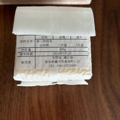 【お米ギフト食べくらべ 】２合パック×16種