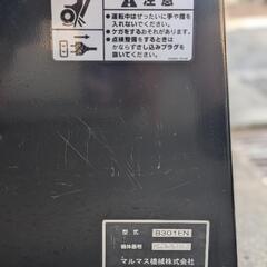 精米機（30キロ迄）