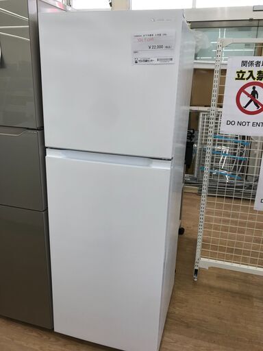 ★ジモティ割あり★ ヤマダ　ワールプール 冷蔵庫　YRZ-F23H1 236L 年式2021 動作確認／クリーニング済み KJ6153