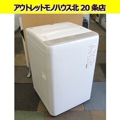 Panasonic 8.0kg 全自動洗濯機 NA-FA8H1 2022年製 パナソニック 洗濯機