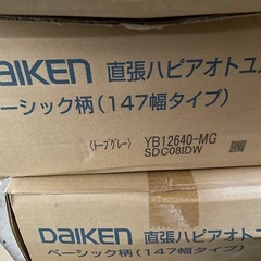 大建興業 YB12640-MG ハピアオトユカ40 2ｹｰｽ