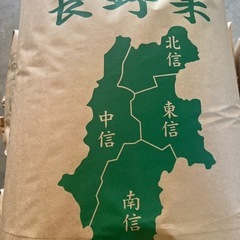 新米 長野県産コシヒカリ30kg (白米)