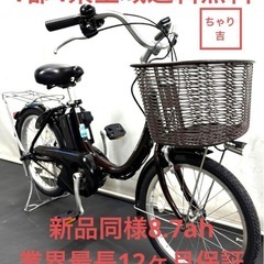 1都4県全域送料無料 業界最長12ヶ月保証 電動アシスト自転車