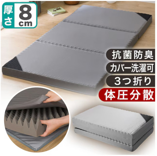 【ニトリ】点で支える体圧分散敷布団 ニトリ 点で支える体圧分散 敷布団 (D F2205) ダブル 厚さ8cm