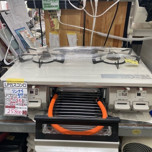 LPガスコンロ