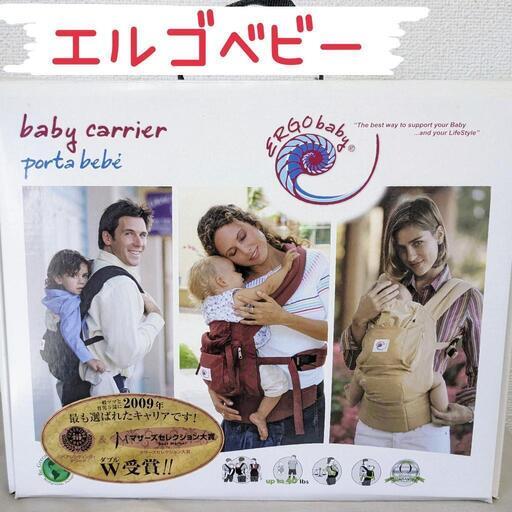 【未使用】正規品 エルゴベビー ベビーキャリア 黒 収納ポーチ付き