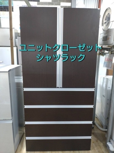 ユニットクローゼット  シャツラック