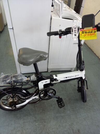 ID 163269　電動自転車