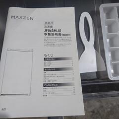 USED【MAXZEN】家庭用冷凍庫 64L 取説付