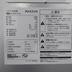 USED【MAXZEN】家庭用冷凍庫 64L 取説付