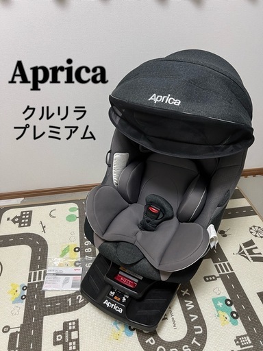 Aprica アップリカ クルリラ プレミアムABチャイルドシート 回転式\n