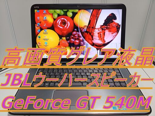 ✨【最多評価数2516超え】⇒信頼と安心の証：超高画質XPS JBLウーハースピーカー搭載 ゲーミング NVIDIA GeForce GT 625M搭載 クアッドコアi7 16GB 新品SSD512GB×500GB Webカメラ＆bluetooth搭載 ブルーレイ搭載 ✨️地デジワンセグTVの視聴可✨️ オフィス2021 （違法有料アプリや買取PCの再販またはジャンクPC整備品の販売など一切なし。）安心安全なパソコンをご提供します。